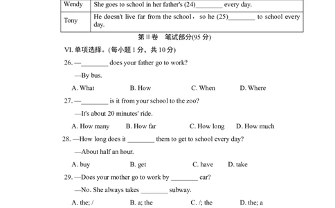 Unit3单元过关卷_1、初中学习资料_4-3、英语_4-3-2、初一英语下册_2023更新_单元测试卷_Unit3Howdoyougettoschool？