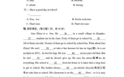 Unit3单元过关卷_1、初中学习资料_4-3、英语_4-3-2、初一英语下册_2023更新_单元测试卷_Unit3Howdoyougettoschool？