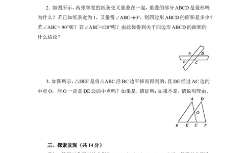 《为什么要证明》综合练习_1、初中学习资料_4-2、数学_北师大版_北师大版初中数学8上_八年级上学期数学北师大版单元测试题_第七章平行线的证明
