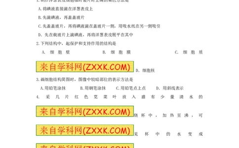 《动物细胞》习题5无答案_1、初中学习资料_4-6、生物_4-6-1、初一生物上册_同步练习-138份_2、同步练习第2套115份_第2单元生物体的结构层次_2.1.3动物细胞
