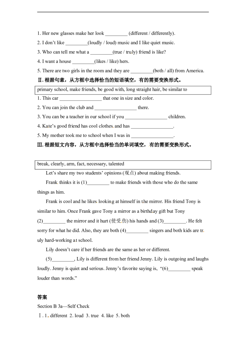 unit3练习2四课时含答案_1、初中学习资料_4-3、英语_4-3-3、初二英语上册_人教英语八年级上课时练习（052份）_同步练习1_unit3i'mmoreoutgoingthanmysis
