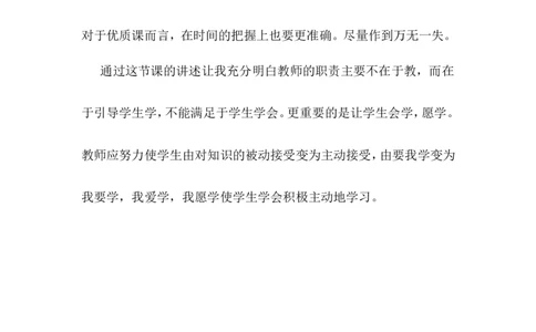 《地形图的判读》教学反思_1、初中学习资料_2024秋改版_七上地理最新版课件_教学反思