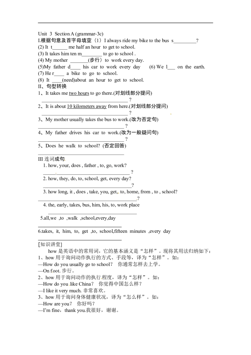 Unit3SectionA(grammar-3c)_1、初中学习资料_4-3、英语_4-3-2、初一英语下册_人教英语七年级下课时练习（072份）_同步练习1_Unit3Howdoyougettoschool（含答案，4份）