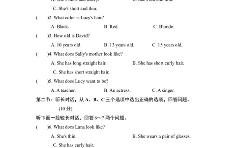 Unit9测试卷_1、初中学习资料_4-3、英语_4-3-2、初一英语下册_2023更新_单元测试卷_Unit9Whatdoeshelooklike？