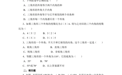 《三角形内角和定理》同步练习1_1、初中学习资料_4-2、数学_北师大版_北师大版初中数学8上_八年级上学期数学北师大版单元测试题_第七章平行线的证明