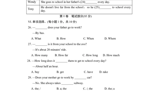 Unit3单元过关卷_1、初中学习资料_4-3、英语_4-3-2、初一英语下册_人教英语七年级下单元试卷（092份）_单元测试卷_Unit3Howdoyougettoschool？