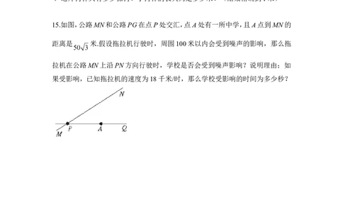《估算》同步练习2_1、初中学习资料_4-2、数学_北师大版_北师大版初中数学8上_八年级上学期数学北师大版单元测试题_第二章实数