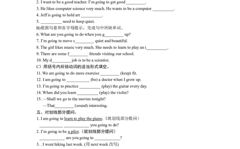 Unit6检测题_1、初中学习资料_4-3、英语_4-3-3、初二英语上册_人教英语八年级上单元试卷（120份）_单元测试卷版式1（有听力）