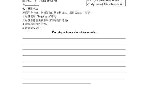 Unit6检测题_1、初中学习资料_4-3、英语_4-3-3、初二英语上册_人教英语八年级上单元试卷（120份）_单元测试卷版式1（有听力）