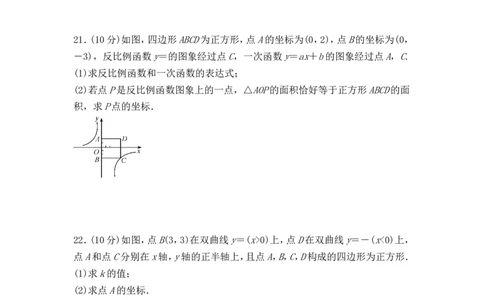 《反比例函数》单元测试3_1、初中学习资料_4-2、数学_北师大版_北师大版初中数学9上_9年级上学期数学北师大单元习题_第六章反比例函数