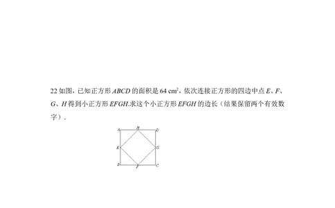 《实数》单元测试4_1、初中学习资料_4-2、数学_北师大版_北师大版初中数学8上_八年级上学期数学北师大版单元测试题_第二章实数