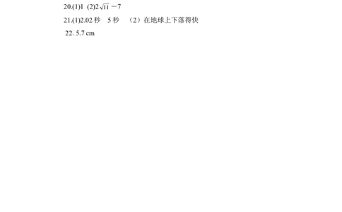 《实数》单元测试4_1、初中学习资料_4-2、数学_北师大版_北师大版初中数学8上_八年级上学期数学北师大版单元测试题_第二章实数