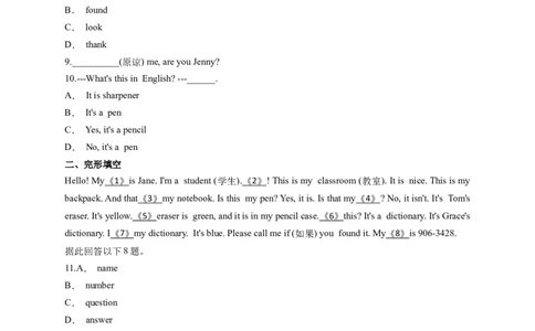 unit3练习2含答案_1、初中学习资料_4-3、英语_4-3-1、初一英语上册_人教英语七年级上课时练习（056份）_同步练习2_unit3isthisyourpencil