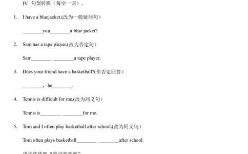 Unit5Doyouhaveasoccerball？单元综合能力训练人教版英语七年级上册（有答案）_1、初中学习资料_4-3、英语_4-3-1、初一英语上册_人教英语七年级上课时练习（056份）_同步练习1