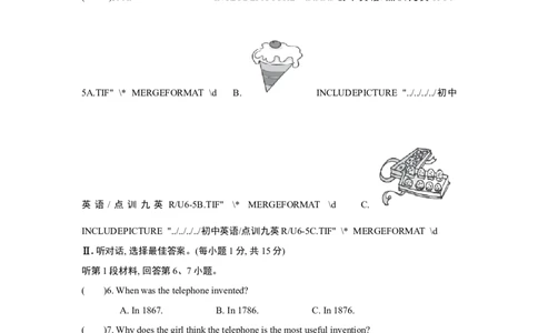 UNIT6单元过关卷_1、初中学习资料_4-3、英语_4-3-5、初三英语全册_人教英语九年级全册单元试卷（116份）_单元测试卷1（有听力）_Unit6Whenwasitinvented？