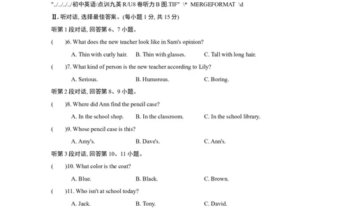 UNIT8单元过关卷_1、初中学习资料_4-3、英语_4-3-5、初三英语全册_人教英语九年级全册单元试卷（116份）_单元测试卷1（有听力）_Unit8ItmustbelongtoCarla