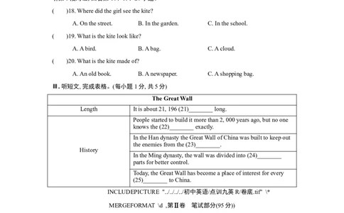 UNIT8单元过关卷_1、初中学习资料_4-3、英语_4-3-5、初三英语全册_人教英语九年级全册单元试卷（116份）_单元测试卷1（有听力）_Unit8ItmustbelongtoCarla