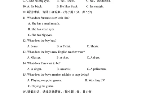 Unit9单元过关卷_1、初中学习资料_4-3、英语_4-3-2、初一英语下册_2023更新_单元测试卷_Unit9Whatdoeshelooklike？