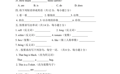 unit7单元测试3含答案_1、初中学习资料_4-3、英语_4-3-1、初一英语上册_人教英语七年级上单元试卷（092份）_单元测试卷3（无听力）