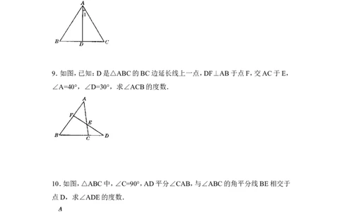 《三角形的三条重要线段》同步测试_1、初中学习资料_4-2、数学_北师大版_北师大版初中数学7下_北师大版初中数学7下_七年级下学期数学北师大单元测试_第四章三角形