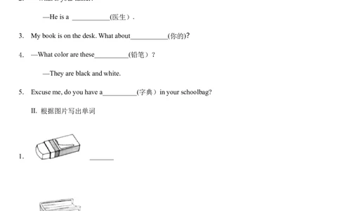 Unit3Isthisyourpencil？sectionA综合能力训练人教版英语七年级上册（有答案）_1、初中学习资料_4-3、英语_4-3-1、初一英语上册_人教英语七年级上课时练习（056份）_同步练习1
