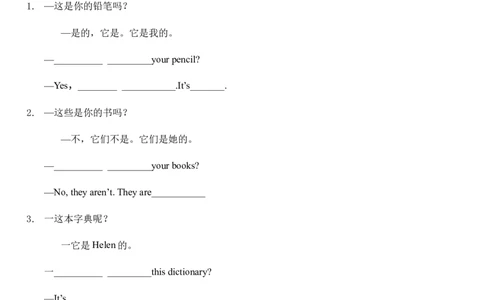 Unit3Isthisyourpencil？sectionA综合能力训练人教版英语七年级上册（有答案）_1、初中学习资料_4-3、英语_4-3-1、初一英语上册_人教英语七年级上课时练习（056份）_同步练习1