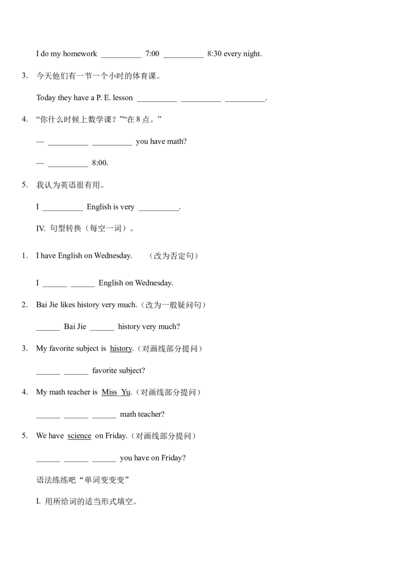 Unit9Myfavoritesubjectisscience.sectionB综合能力训练人教版英语七年级上册（有答案）_1、初中学习资料_4-3、英语_4-3-1、初一英语上册_人教英语七年级上课时练习（056份）_同步练习1