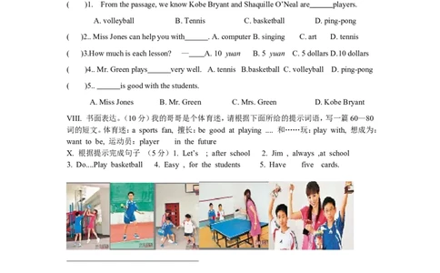 Unit5Doyouhaveasoccerball_1、初中学习资料_4-3、英语_4-3-1、初一英语上册_人教英语七年级上单元试卷（092份）_单元测试卷1（有听力）_Unit5Doyouhaveasoccerball