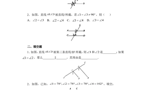 《平行线的判定》同步练习1_1、初中学习资料_4-2、数学_北师大版_北师大版初中数学8上_八年级上学期数学北师大版单元测试题_第七章平行线的证明