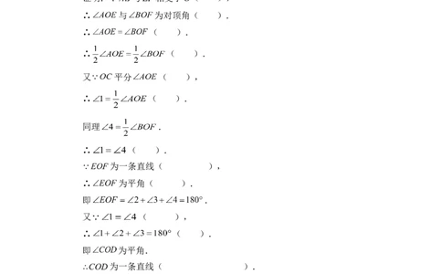《平行线的判定》同步练习1_1、初中学习资料_4-2、数学_北师大版_北师大版初中数学8上_八年级上学期数学北师大版单元测试题_第七章平行线的证明