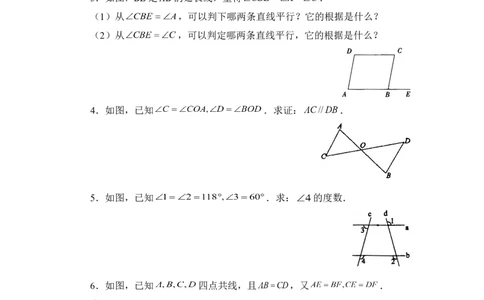 《平行线的判定》同步练习1_1、初中学习资料_4-2、数学_北师大版_北师大版初中数学8上_八年级上学期数学北师大版单元测试题_第七章平行线的证明