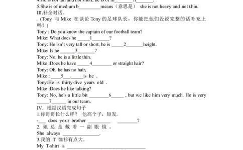 Unit9whatdoeshelooklikeSectionA(1a-2d)_1、初中学习资料_4-3、英语_4-3-2、初一英语下册_人教英语七年级下课时练习（072份）_同步练习1_Unit9whatdoeshelooklike（含答案，4份）