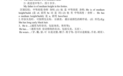 Unit9whatdoeshelooklikeSectionA(1a-2d)_1、初中学习资料_4-3、英语_4-3-2、初一英语下册_人教英语七年级下课时练习（072份）_同步练习1_Unit9whatdoeshelooklike（含答案，4份）