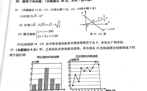 [首发]山东省青岛市黄岛区2016-2017学年八年级上学期期末考试数学试题（PDF版）_1、初中学习资料_4-2、数学_北师大版_北师大版初中数学8上_八年级上学期数学北师大版历年期中期末