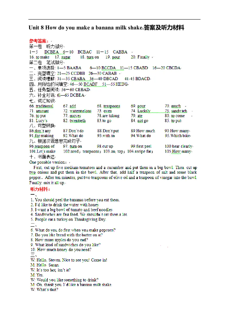 Unit8答案及听力资料_1、初中学习资料_4-3、英语_4-3-3、初二英语上册_人教英语八年级上单元试卷（120份）_单元测试卷版式1（有听力）