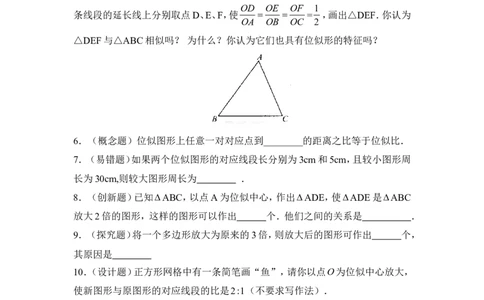 《图形的位似》同步练习2_1、初中学习资料_4-2、数学_北师大版_北师大版初中数学9上_9年级上学期数学北师大单元习题_第四章图形的相似