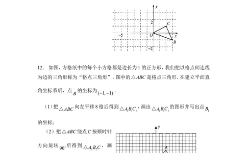 《图形的位似》同步练习2_1、初中学习资料_4-2、数学_北师大版_北师大版初中数学9上_9年级上学期数学北师大单元习题_第四章图形的相似