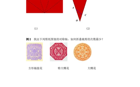 《利用轴对称进行设计》典型例题_1、初中学习资料_4-2、数学_北师大版_北师大版初中数学7下_北师大版初中数学7下_七年级下学期数学北师大单元测试_第五章生活中的轴对称
