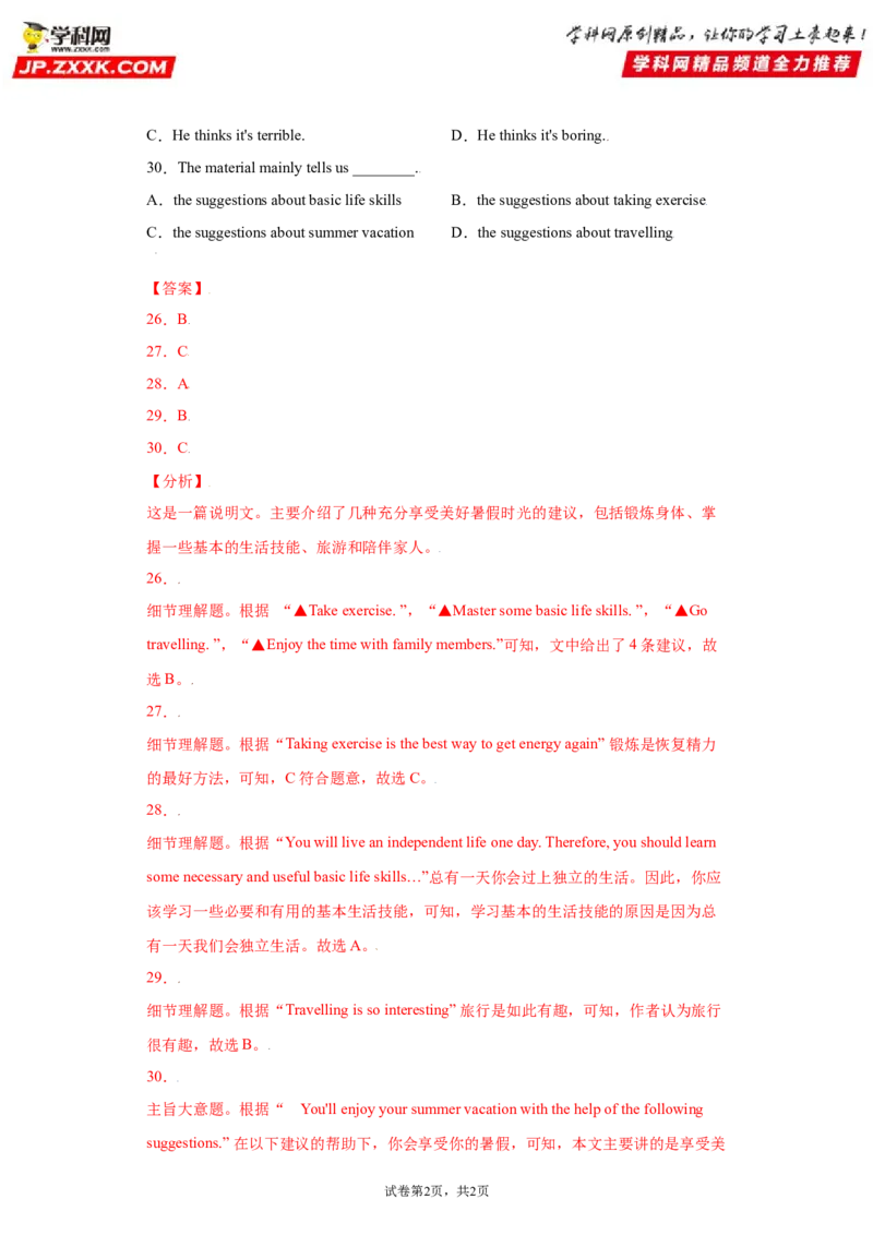 Unit3-九年级英语全一册单元重难点易错题精练（人教版）解析版_1、初中学习资料_4-3、英语_4-3-5、初三英语全册_人教英语九年级全册单元试卷（116份）_单元测试卷2