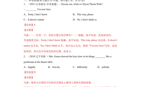 Unit3-九年级英语全一册单元重难点易错题精练（人教版）解析版_1、初中学习资料_4-3、英语_4-3-5、初三英语全册_人教英语九年级全册单元试卷（116份）_单元测试卷2