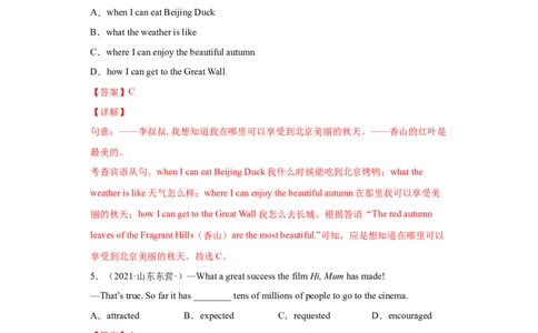 Unit3-九年级英语全一册单元重难点易错题精练（人教版）解析版_1、初中学习资料_4-3、英语_4-3-5、初三英语全册_人教英语九年级全册单元试卷（116份）_单元测试卷2