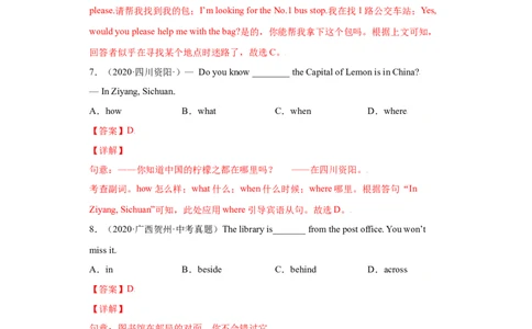Unit3-九年级英语全一册单元重难点易错题精练（人教版）解析版_1、初中学习资料_4-3、英语_4-3-5、初三英语全册_人教英语九年级全册单元试卷（116份）_单元测试卷2