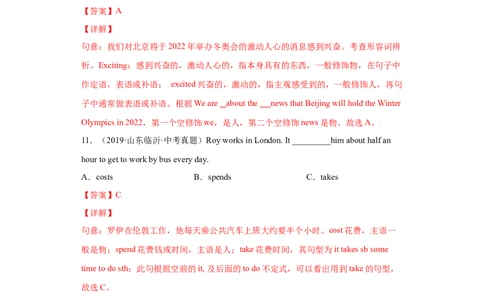 Unit3-九年级英语全一册单元重难点易错题精练（人教版）解析版_1、初中学习资料_4-3、英语_4-3-5、初三英语全册_人教英语九年级全册单元试卷（116份）_单元测试卷2