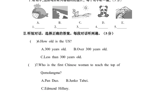 unit7_1、初中学习资料_4-3、英语_4-3-4、初二英语下册_人教英语八年级下单元试卷（050份）_单元测试卷2（有听力）_Unit7What&rsquo;sthehighestmountainintheworld_检测卷（含听力mp3及答案）