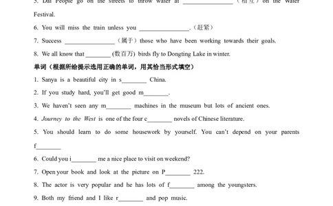Unit8词汇专练x_1、初中学习资料_4-3、英语_4-3-4、初二英语下册_2023更新_专项训练_英语8下单元词汇专项训练_Unit8HaveyoureadTreasureIslandyet_单元词汇专项训练（附答案）