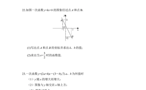 《一次函数》单元测试3_1、初中学习资料_4-2、数学_北师大版_北师大版初中数学8上_八年级上学期数学北师大版单元测试题_第四章一次函数