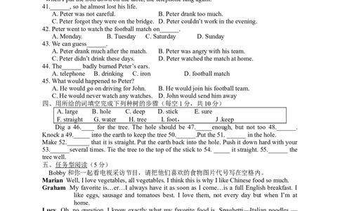 Unit8测试题_1、初中学习资料_4-3、英语_4-3-3、初二英语上册_人教英语八年级上单元试卷（120份）_单元测试卷版式1（有听力）
