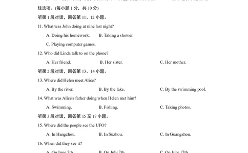 UNIT5单元过关卷_1、初中学习资料_4-3、英语_4-3-4、初二英语下册_2023更新_单元测试卷_Unit5Whatwereyoudoingwhentherainstormcame？