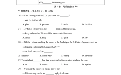 UNIT5单元过关卷_1、初中学习资料_4-3、英语_4-3-4、初二英语下册_2023更新_单元测试卷_Unit5Whatwereyoudoingwhentherainstormcame？