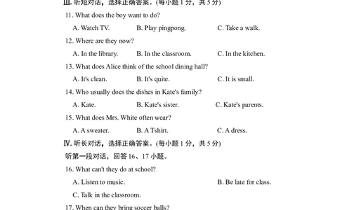 Unit4单元过关卷_1、初中学习资料_4-3、英语_4-3-2、初一英语下册_人教英语七年级下单元试卷（092份）_单元测试卷_Unit4Don'teatinclass